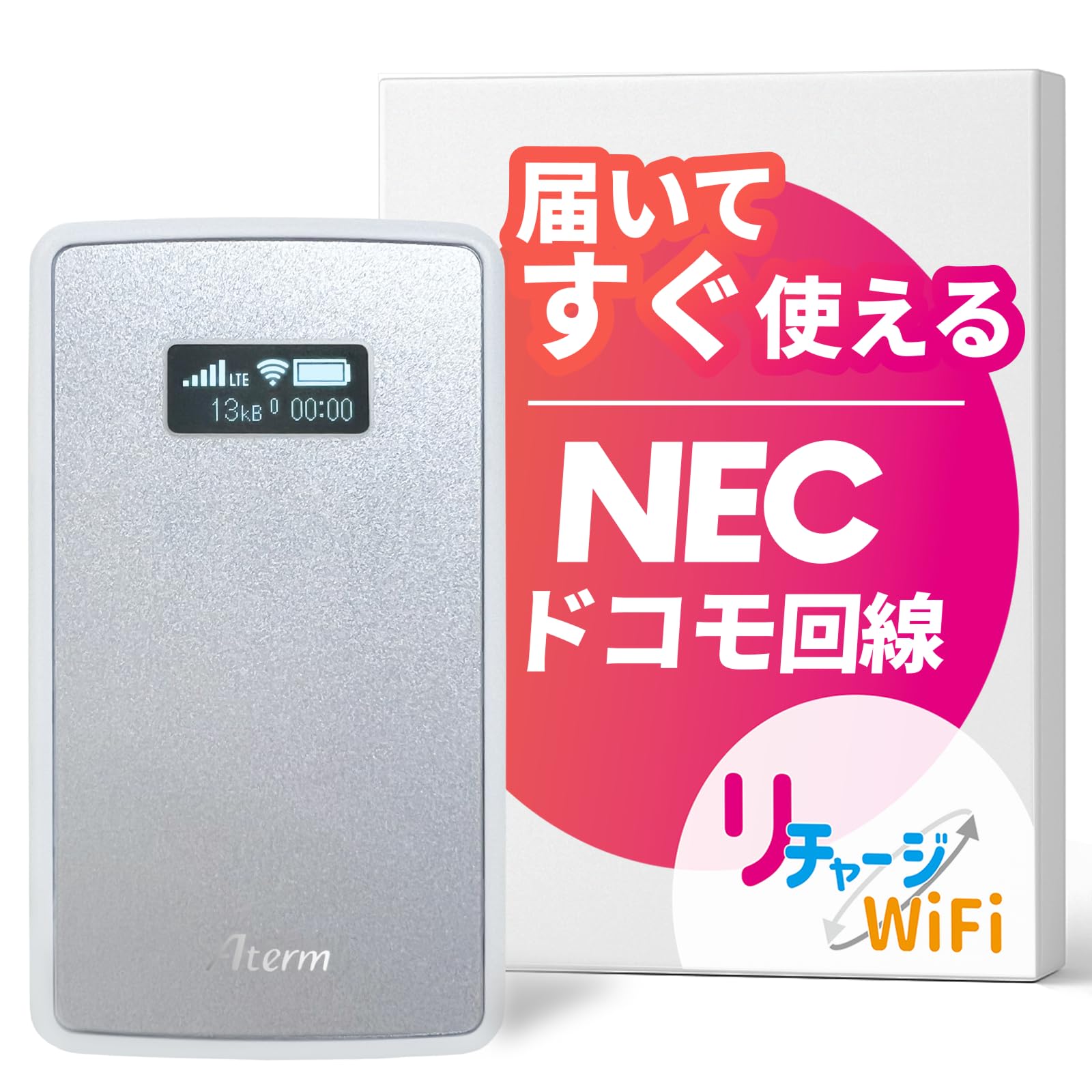Amazon.co.jp: 【リチャージWiFi】NEC Aterm 100ギガ付き 1年間